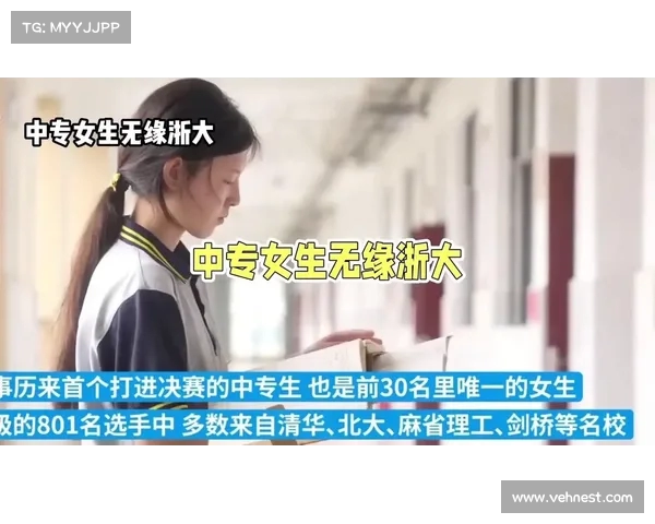 从胜利到困境:姜萍数学竞赛决赛结束后迎来新的挑战 从胜利到困境:姜萍数学竞赛决赛结束后迎来新的挑战